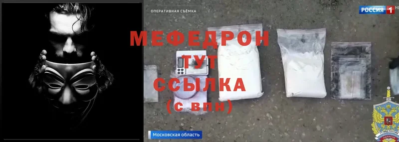 как найти закладки  Миллерово  МЯУ-МЯУ mephedrone 